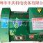 ChangZhou FengQing-CYSTC/ST-10/12/15KW Generator Set