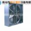 HY 1380 type poultry climate control exhausut fan forgreenhouse and poultry farms