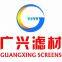 Hengshui Guangxing Screens Co.,ltd