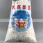 Factory custom colorful printing 25kg Flour Sacks