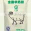 high performance goat milk powder for adults