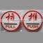 door pull and push sticker