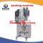 High speed granule packaging machine