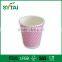 Disposable hot drinking custom logo ripple wall paper coffee cup