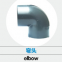 PVC-U PVC water supply pipe fittings