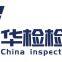Guangdong China Inspection And Testing Co., LTD
