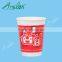 China Double Wall Paper Cup for Hot Drink