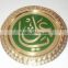YA ALI theme Islamic wall plate hanging decoration, Islamic home decoration, Islamic decorations for home & office