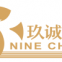 Nine Cheng Trading Co., Limited