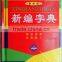 new arrive China Top Quality Fashion Offset Beauty Magazine Printing