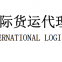 United Ocean International Logistics(guang Zhou) Co.,ltd