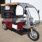 e rickshaw/trike/electric three wheel bike/bajaj auto rickshaw price