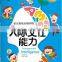 intelligence developing audio book,kids books ,,whole books