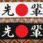 japan festival headband