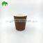 8oz Ripple Wall Paper Cup for Hot Drinking