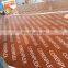Shandong plywood  film faced plywood