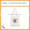 Recycled cotton shopping bags promotional Custom standard size canvas beach bag                        
                                                                                Supplier's Choice