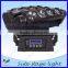 8*10w RGBW 4IN1 Indoor movable types of lights for disco