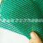 sun shade net green making machine