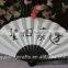 Chinese fan with bamboo ribs for men