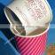 disposable coffee paper cup