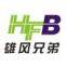 Shenzhen Hungfung Brothers Plastic Company