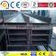 HOT ROLLED MILD STEEL H BEAM H BAR