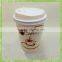 all size paper cup with lid with low price for wholesale