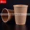 Custom paper disposable coffe cups