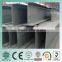 Q235 steel h beam with good price on alibaba website