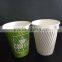 sunkea ripple wall paper cup