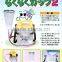 Gibberellin spreader for seedless grape Made in Japan