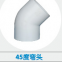 PVC-U PVC water supply pipe fittings