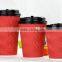 Ripple paper cup