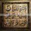 Islamic decoration pieces / Islamic wholesale goods / Islamic Calligraphy Art Sale