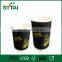 New design high quality black paper coffee cup custom printed double wall insulated disposable paper cup