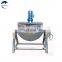 Multi agitator head gas jacketed jam cooking pot mixer with best price