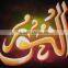 islamic calligraphy paintings / islamic wholesale goods / Islamic Gift