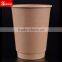 Wholesale Kraft disposable double wall paper coffee cup,Design your own paper coffee cup