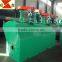 SF Flotation Equipment Flotation Machine High Quality with Reasonable Price