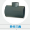 PVC-U PVC water supply pipe fittings