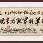 Modern painting and calligraphy art gift 