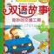 English & Chinese Children Stories books use with talking pen for 4-6years old kids