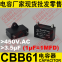 450V.AC 3.5uF±5% CBB61 capacitor for air conditioner