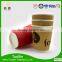 Ripple Wall Red Color pe Coated 16 oz Coffee Cup With Lid
