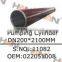 Putzmeister pumping cylinder DN230*1400MM OEM 261520002 concrete pump spare parts