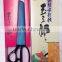 TAMASABURO Japanese High class tailor scissor dressmaking scissor