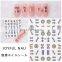 JOYFUL 557-628 New year mahjong to be rich nail stickers paper 3D with adhesive decorative decals