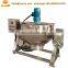 Industrial cooking pot gas jacketed jam cooking pot mixer