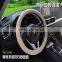 The new ice silk steering wheel covers General design automobile boutique interior coverings